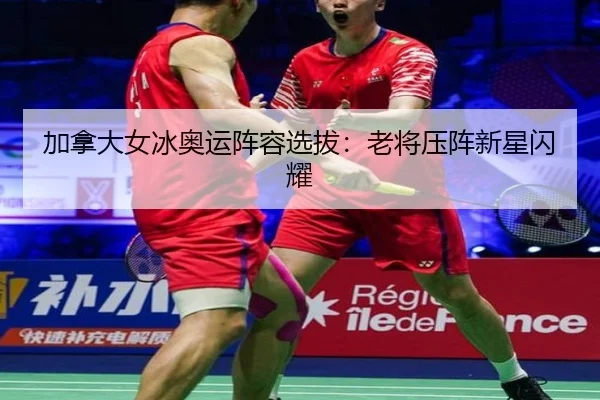 jia-na-da-nv-bing-ao-yun-zhen-rong-xuan-ba-lao-jiang-ya-zhen-xin-xing-shan-yao-3-694.jpg